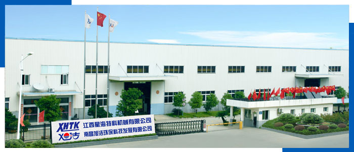 九江洗地機(jī)品牌旭潔電動(dòng)洗地機(jī)和電動(dòng)掃地車(chē)生產(chǎn)廠家南昌旭潔環(huán)?？萍及l(fā)展有限公司生產(chǎn)制造廠房